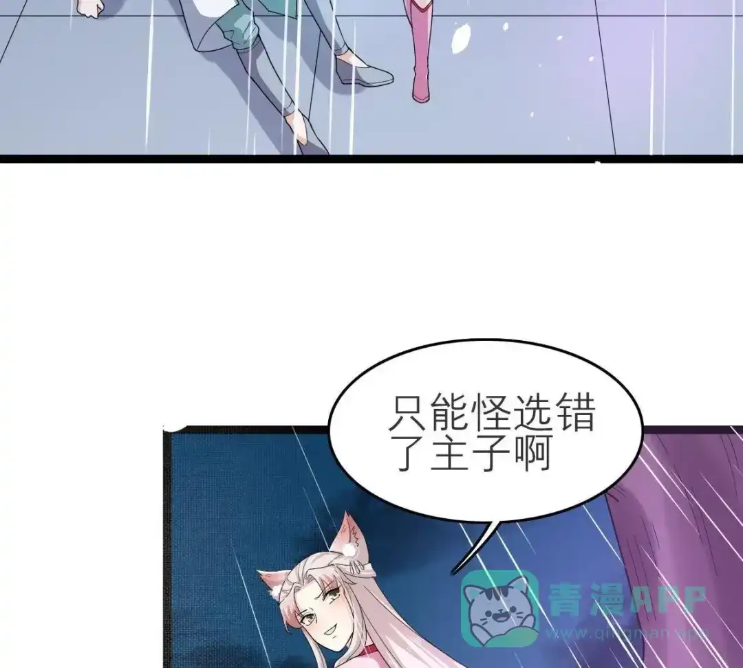《五卷神兽录之忘忧传》第57话 血洗太极山门  第56页