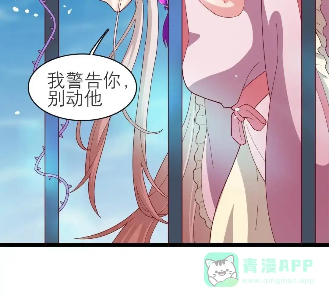 《五卷神兽录之忘忧传》第57话 血洗太极山门  第36页