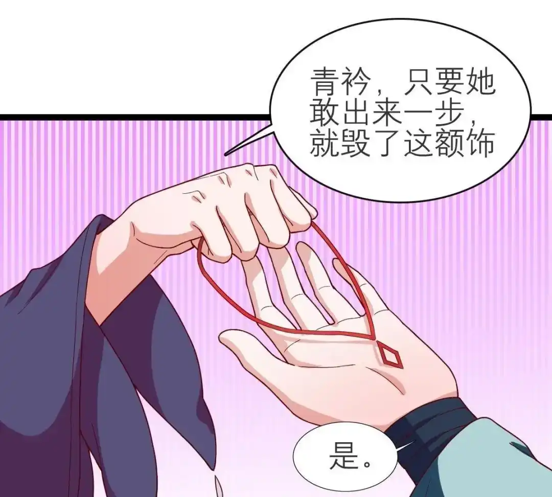 《五卷神兽录之忘忧传》第57话 血洗太极山门  第39页