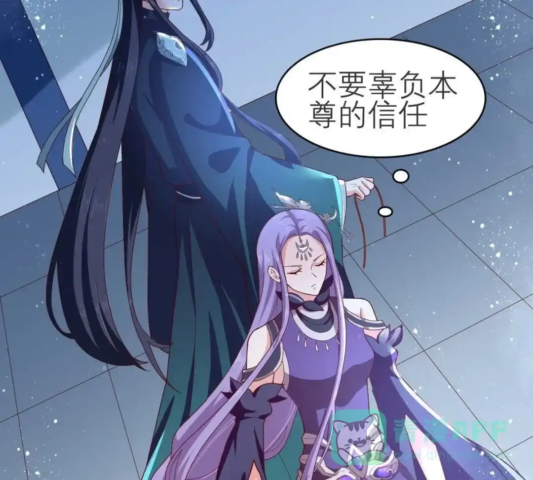 《五卷神兽录之忘忧传》第57话 血洗太极山门  第41页
