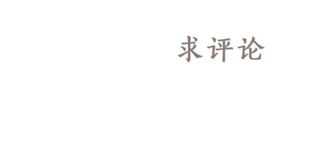 《五卷神兽录之忘忧传》第57话 血洗太极山门  第105页