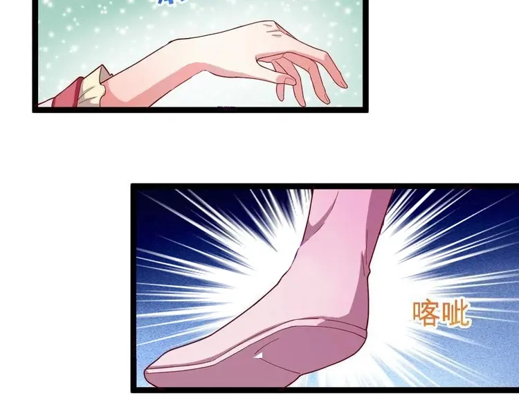 《五卷神兽录之忘忧传》第57话 血洗太极山门  第30页