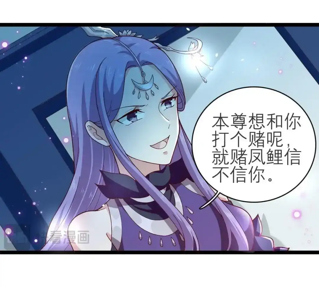 《五卷神兽录之忘忧传》第57话 血洗太极山门  第34页