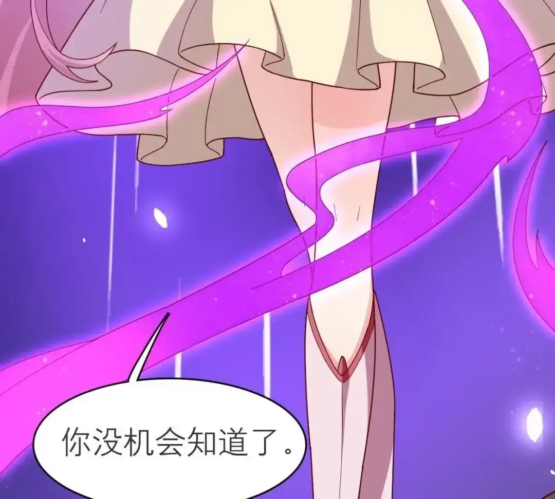 《五卷神兽录之忘忧传》第57话 血洗太极山门  第52页