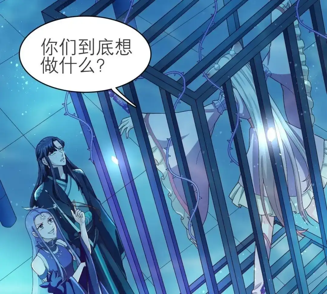 《五卷神兽录之忘忧传》第57话 血洗太极山门  第32页
