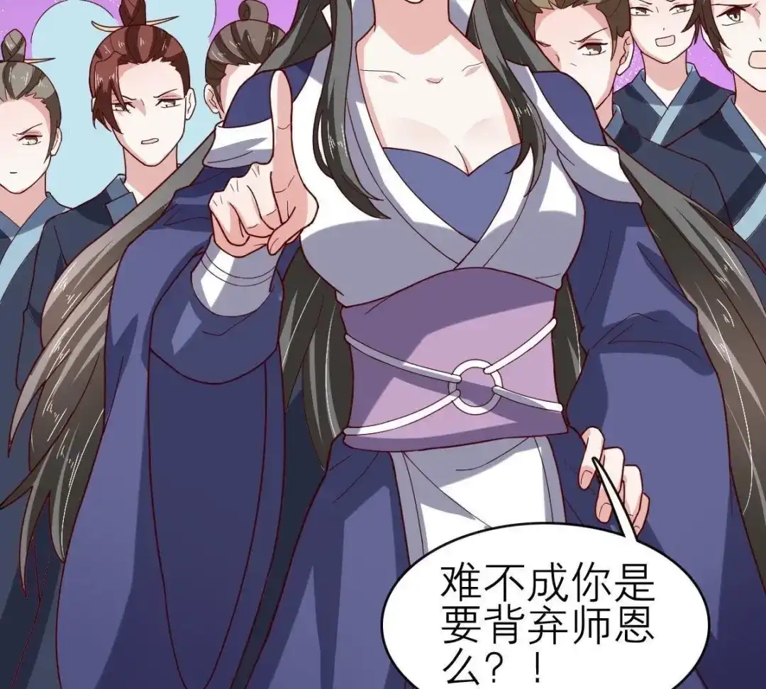 《五卷神兽录之忘忧传》第58话 终章（上）：夭夭业火 第90页