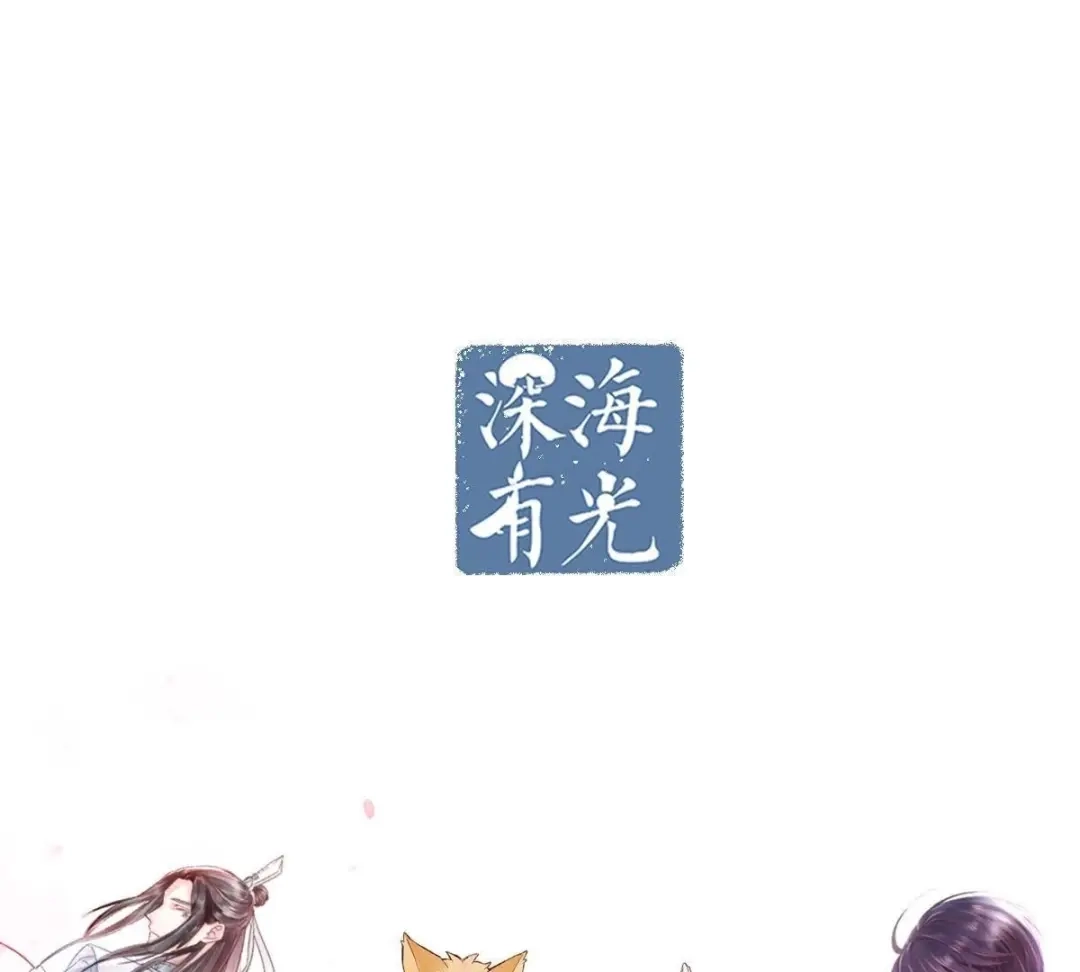 《五卷神兽录之忘忧传》第58话 终章（上）：夭夭业火 第97页