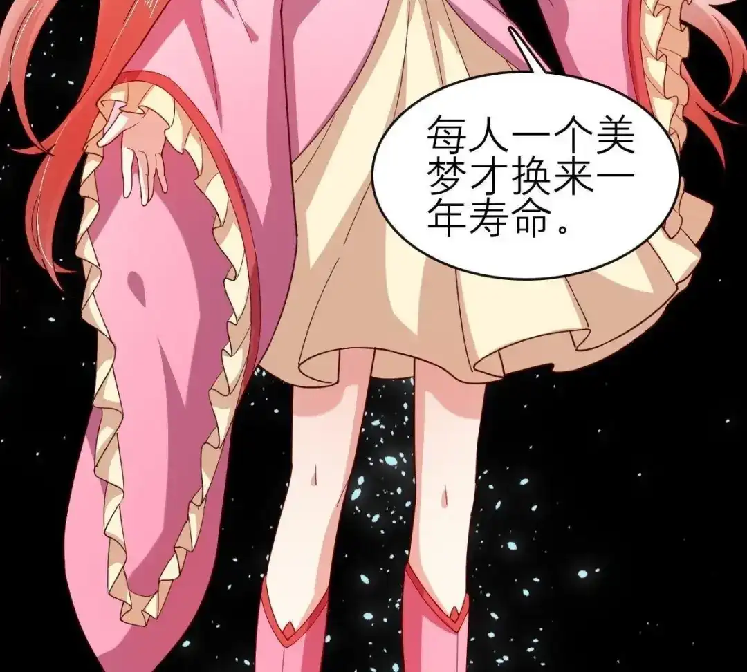 《五卷神兽录之忘忧传》第58话 终章（上）：夭夭业火 第40页