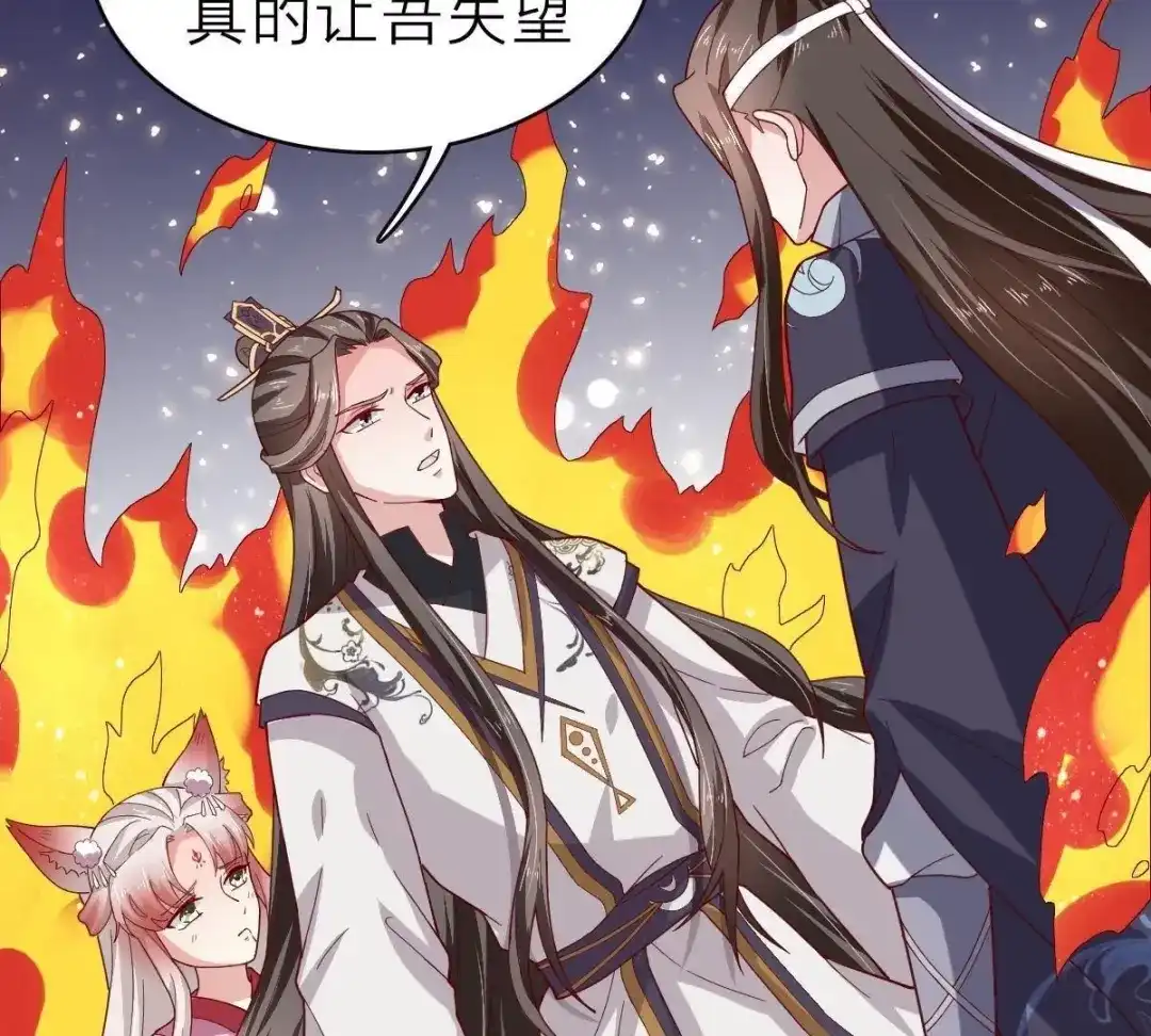 《五卷神兽录之忘忧传》第58话 终章（上）：夭夭业火 第65页