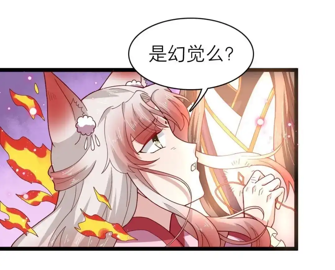 《五卷神兽录之忘忧传》第58话 终章（上）：夭夭业火 第62页