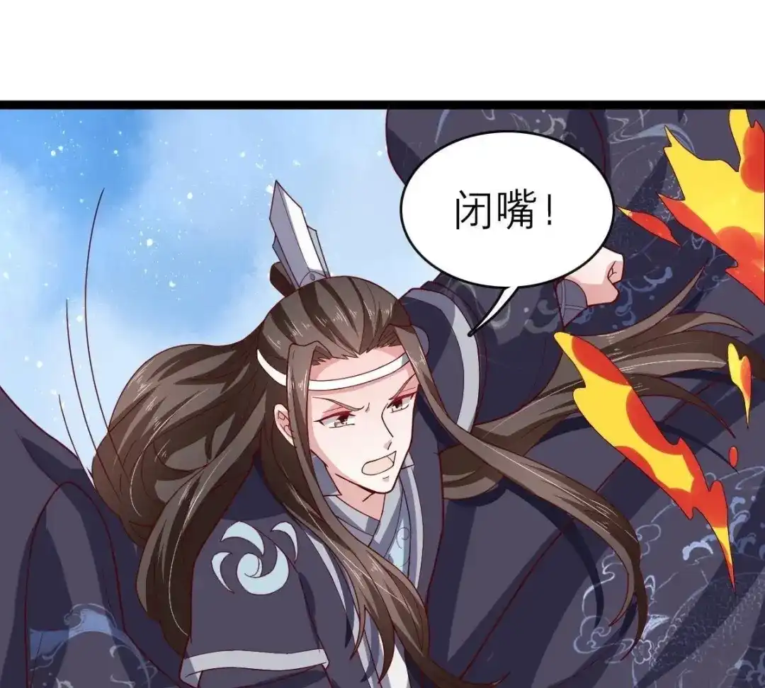《五卷神兽录之忘忧传》第58话 终章（上）：夭夭业火 第70页