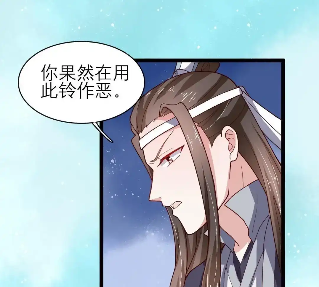《五卷神兽录之忘忧传》第58话 终章（上）：夭夭业火 第42页