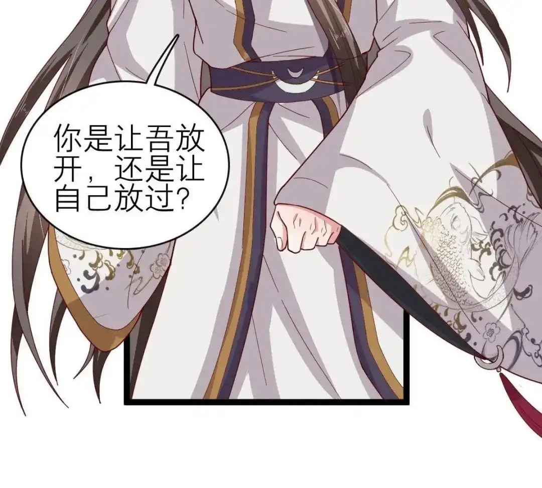 《五卷神兽录之忘忧传》第58话 终章（上）：夭夭业火 第69页