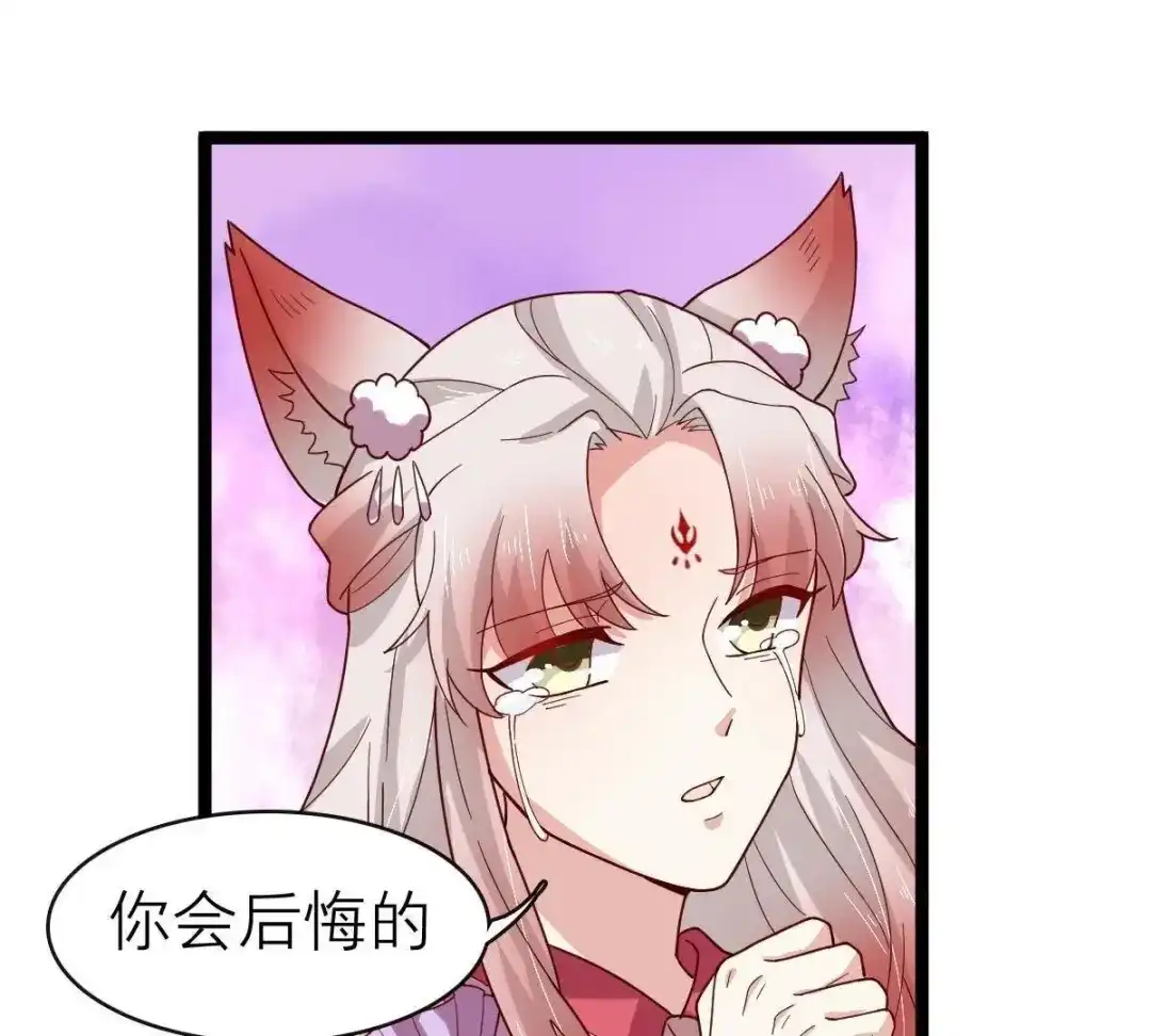 《五卷神兽录之忘忧传》第58话 终章（上）：夭夭业火 第85页