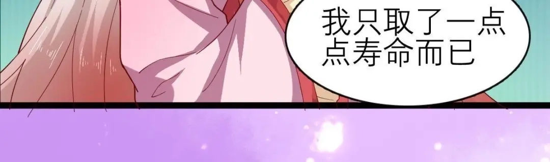 《五卷神兽录之忘忧传》第58话 终章（上）：夭夭业火 第23页