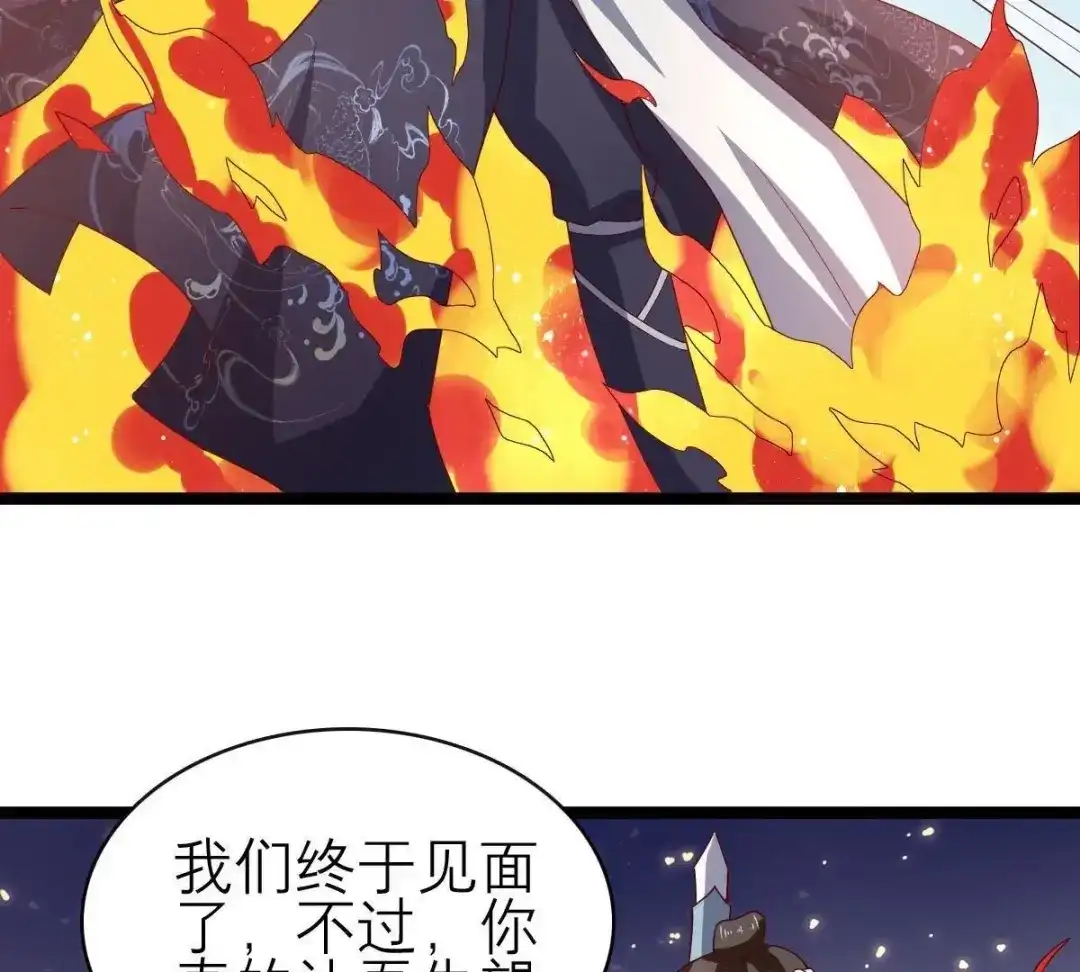 《五卷神兽录之忘忧传》第58话 终章（上）：夭夭业火 第64页