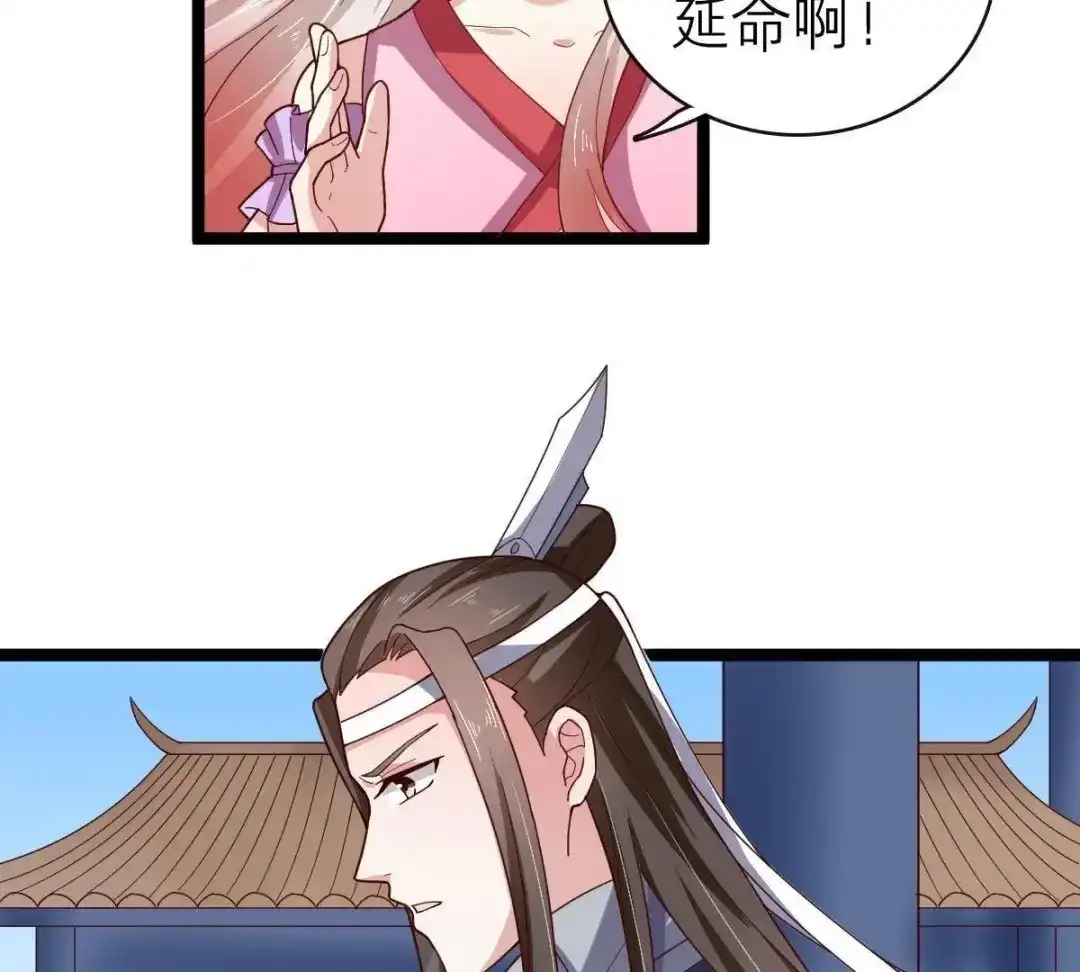 《五卷神兽录之忘忧传》第58话 终章（上）：夭夭业火 第49页