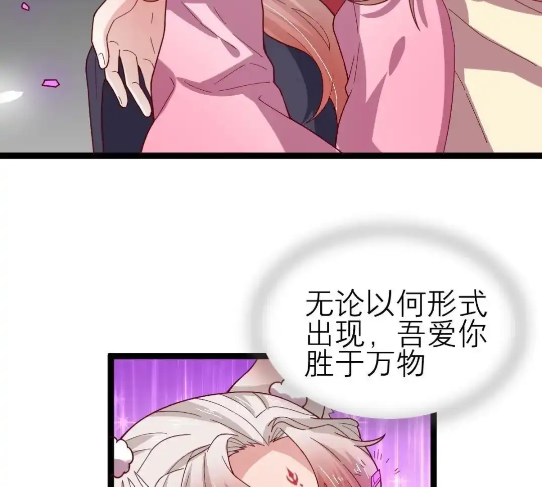 《五卷神兽录之忘忧传》第58话 终章（上）：夭夭业火 第80页