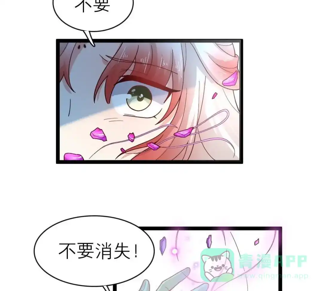 《五卷神兽录之忘忧传》第58话 终章（上）：夭夭业火 第36页