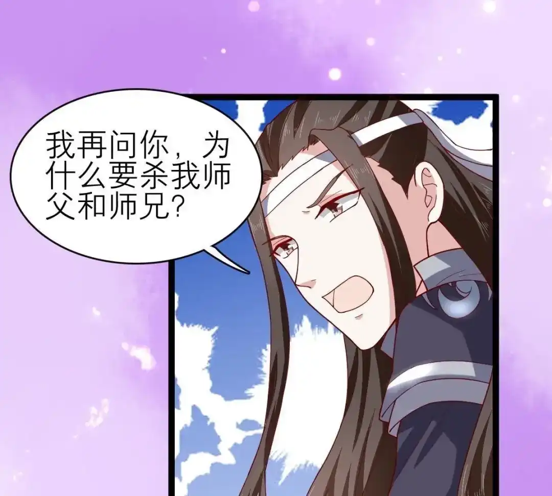 《五卷神兽录之忘忧传》第58话 终章（上）：夭夭业火 第24页