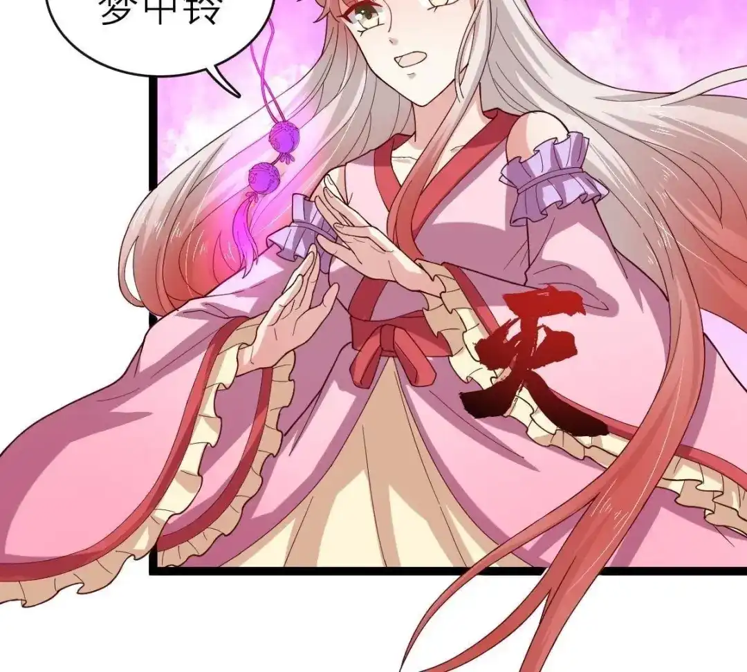《五卷神兽录之忘忧传》第58话 终章（上）：夭夭业火 第32页