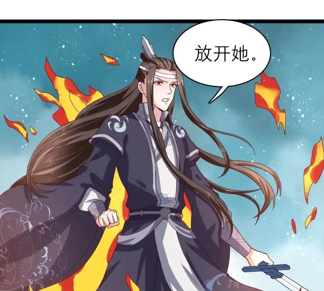 《五卷神兽录之忘忧传》第58话 终章（上）：夭夭业火 第63页
