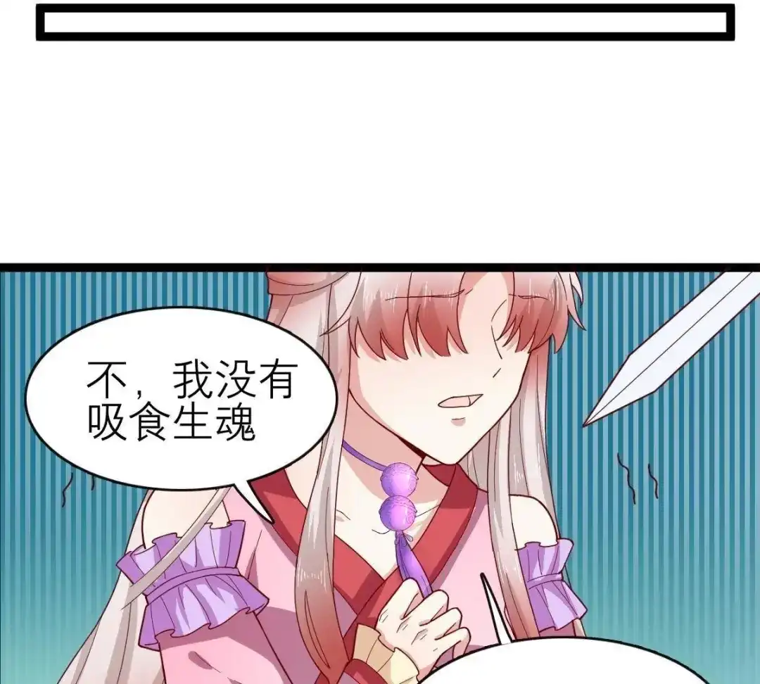 《五卷神兽录之忘忧传》第58话 终章（上）：夭夭业火 第22页