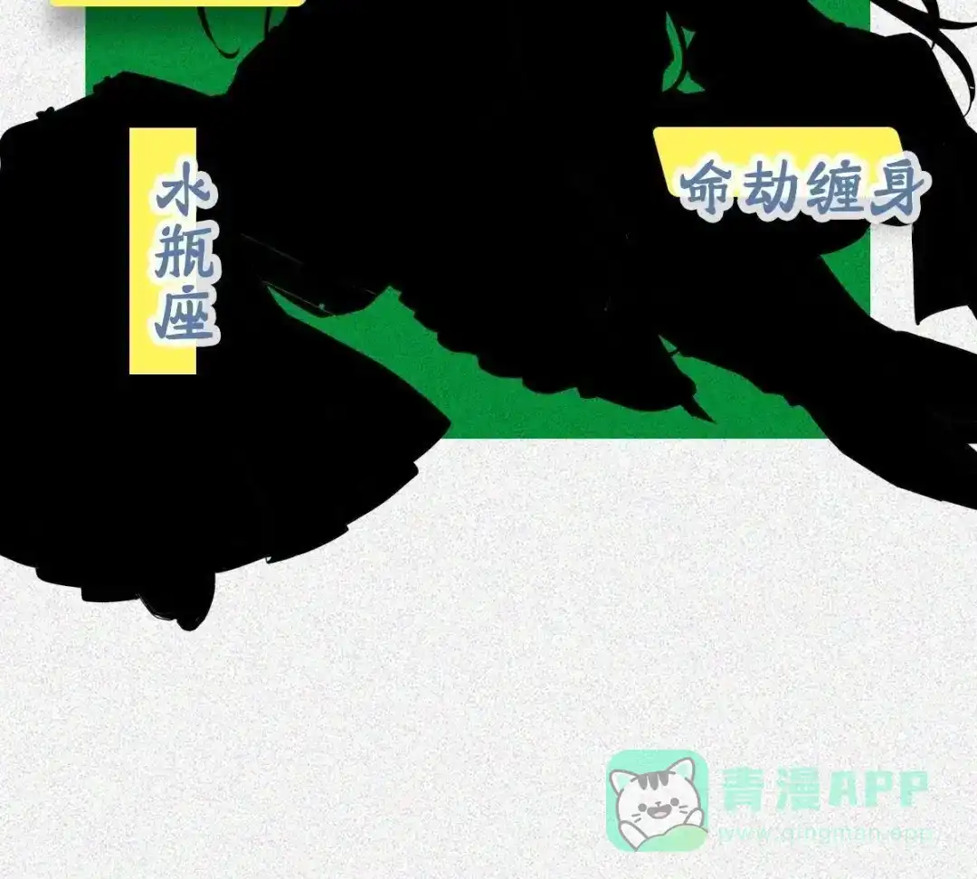 《五卷神兽录之忘忧传》第58话 终章（上）：夭夭业火 第101页