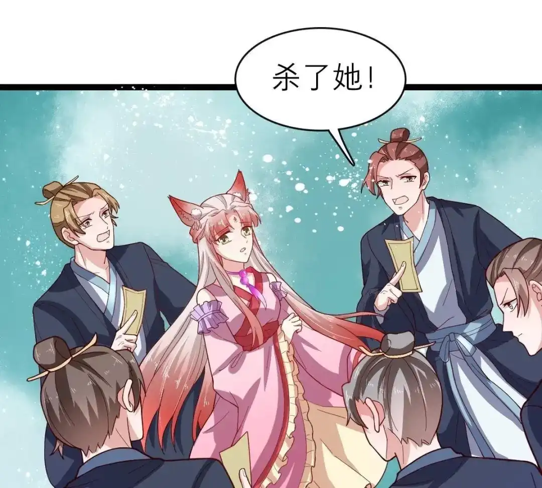 《五卷神兽录之忘忧传》第58话 终章（上）：夭夭业火 第30页