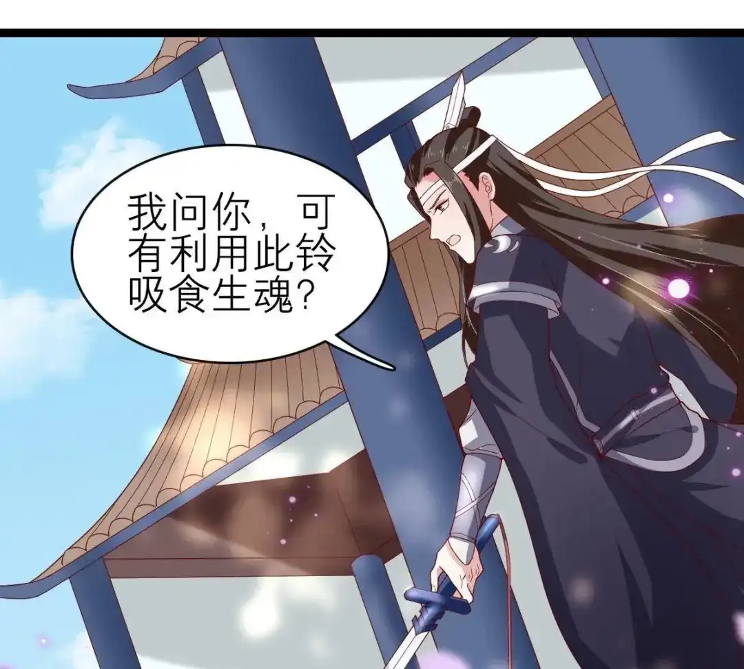 《五卷神兽录之忘忧传》第58话 终章（上）：夭夭业火 第15页