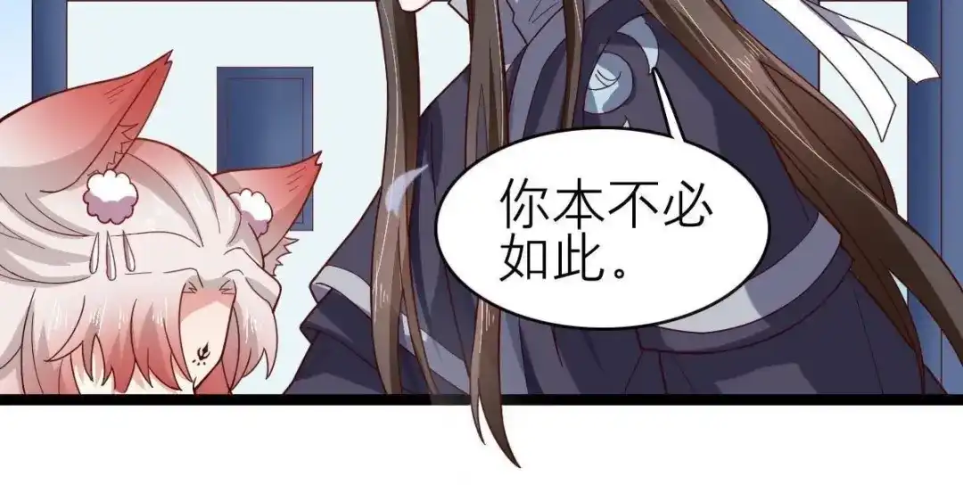 《五卷神兽录之忘忧传》第58话 终章（上）：夭夭业火 第50页