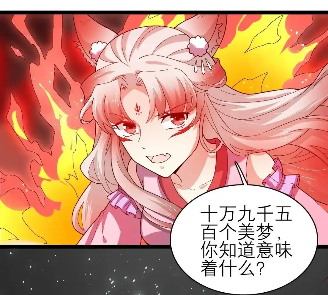 《五卷神兽录之忘忧传》第58话 终章（上）：夭夭业火 第38页