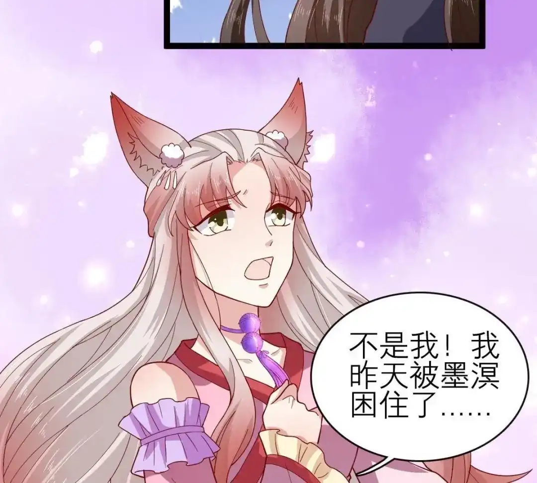 《五卷神兽录之忘忧传》第58话 终章（上）：夭夭业火 第25页