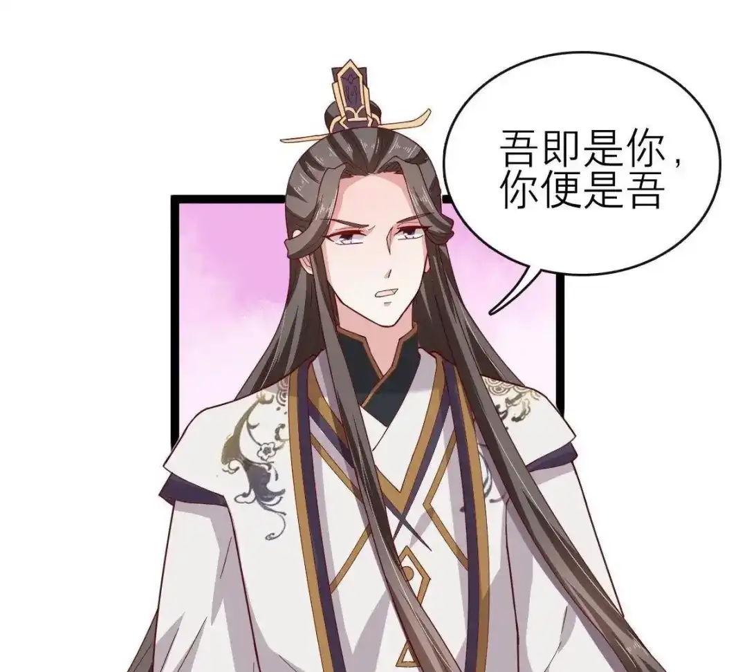 《五卷神兽录之忘忧传》第58话 终章（上）：夭夭业火 第68页