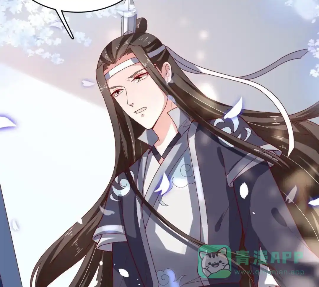 《五卷神兽录之忘忧传》第58话 终章（上）：夭夭业火 第11页
