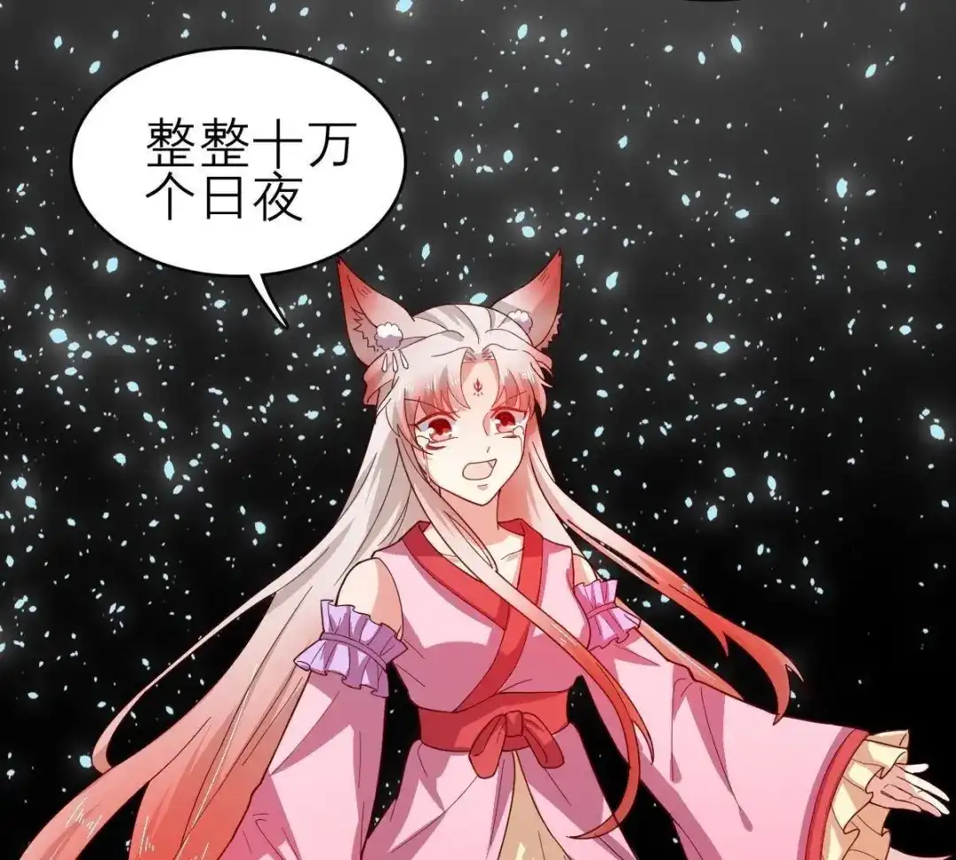 《五卷神兽录之忘忧传》第58话 终章（上）：夭夭业火 第39页