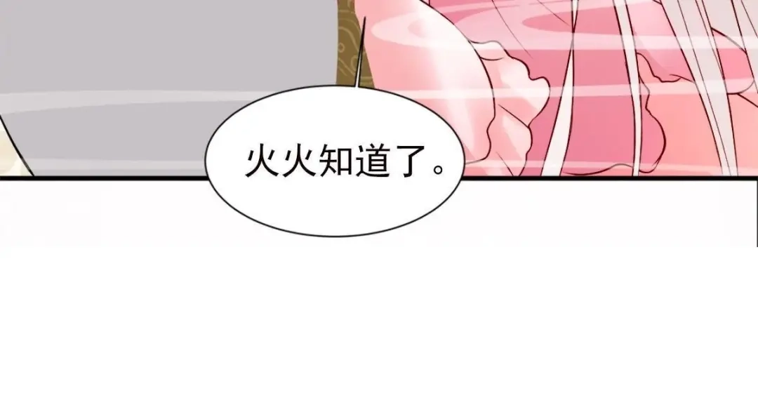 《五卷神兽录之忘忧传》第5话 嗷呜，咬上了！ 第40页