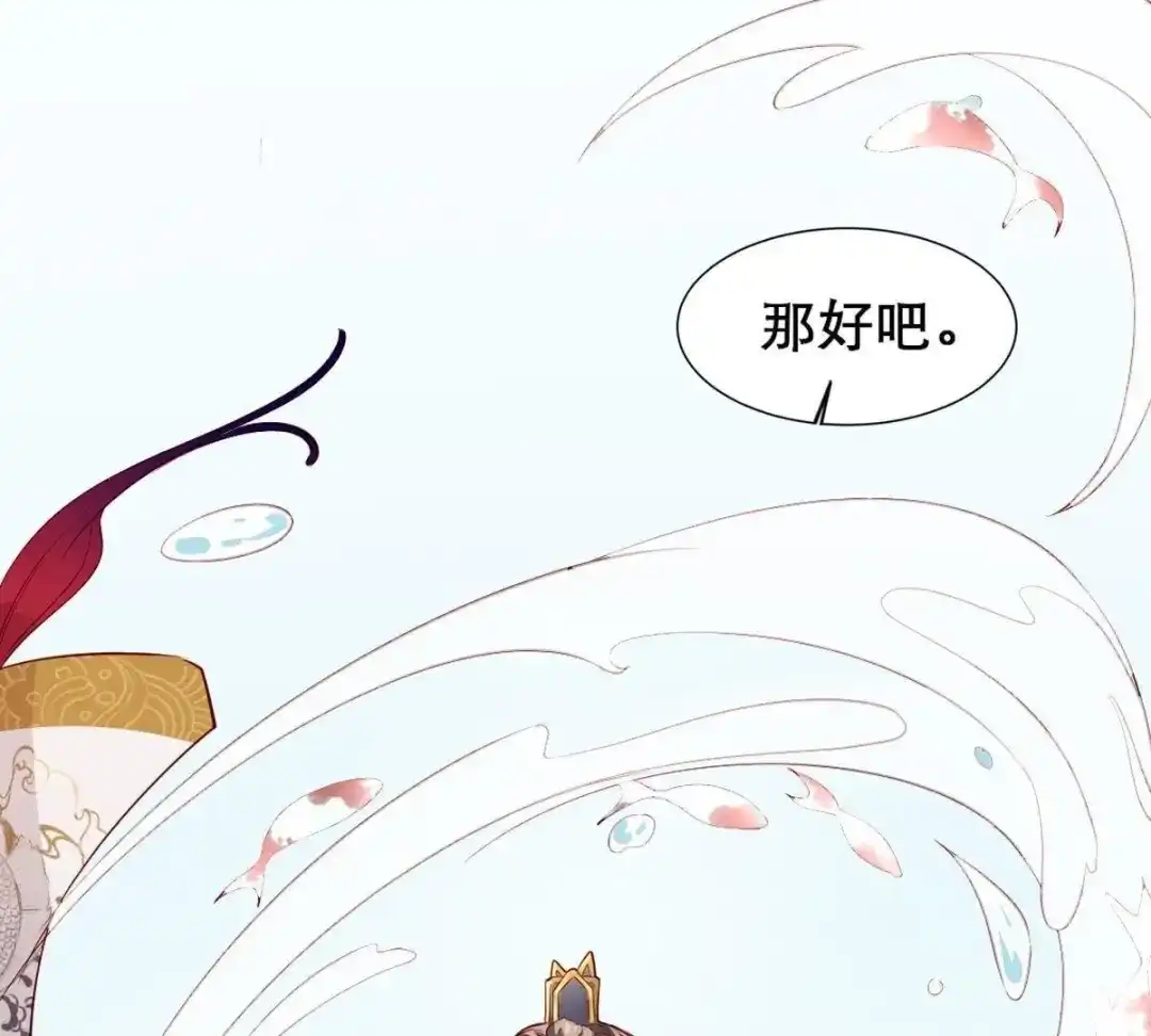 《五卷神兽录之忘忧传》第5话 嗷呜，咬上了！ 第64页
