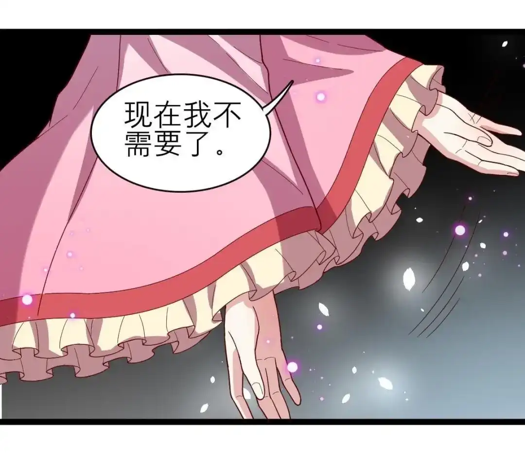 《五卷神兽录之忘忧传》第59话 终章（下）：不归 第99页