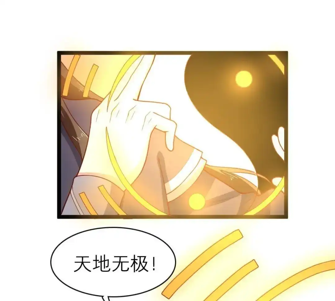 《五卷神兽录之忘忧传》第59话 终章（下）：不归 第80页