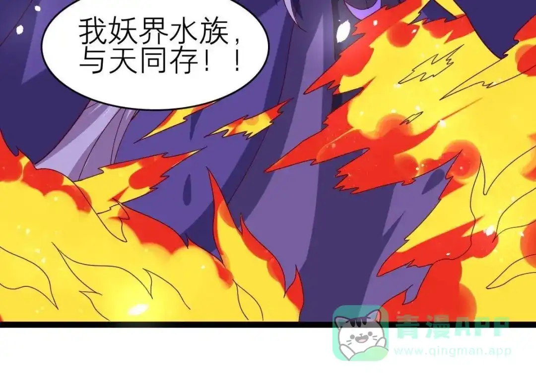 《五卷神兽录之忘忧传》第59话 终章（下）：不归 第46页