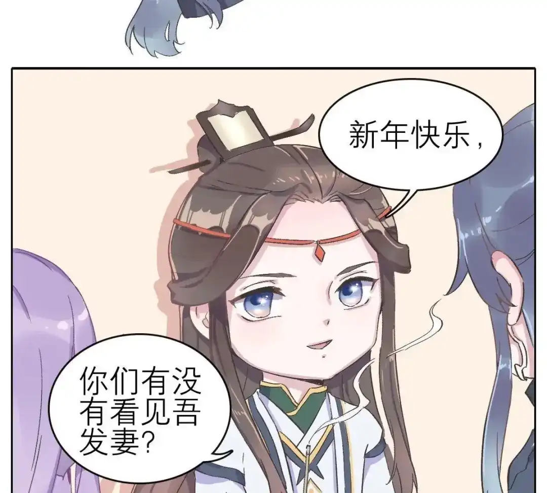 《五卷神兽录之忘忧传》第59话 终章（下）：不归 第125页