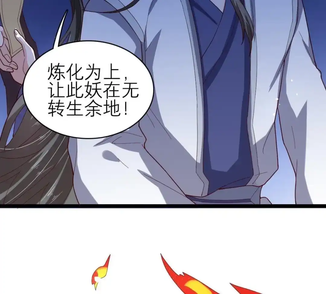 《五卷神兽录之忘忧传》第59话 终章（下）：不归 第40页