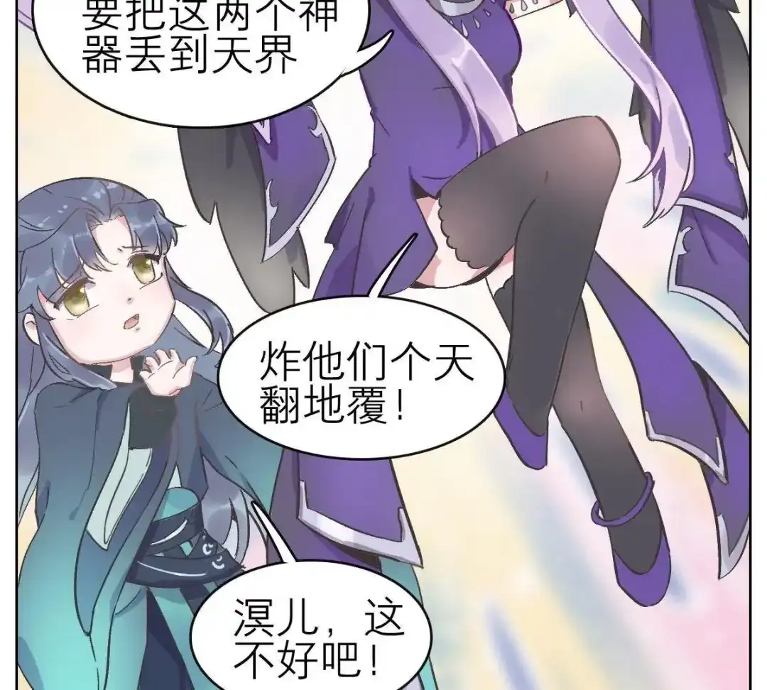 《五卷神兽录之忘忧传》第59话 终章（下）：不归 第122页