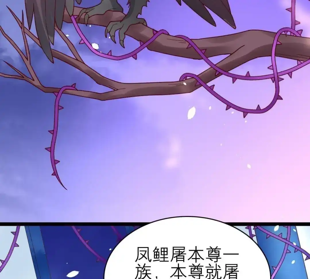 《五卷神兽录之忘忧传》第59话 终章（下）：不归 第8页