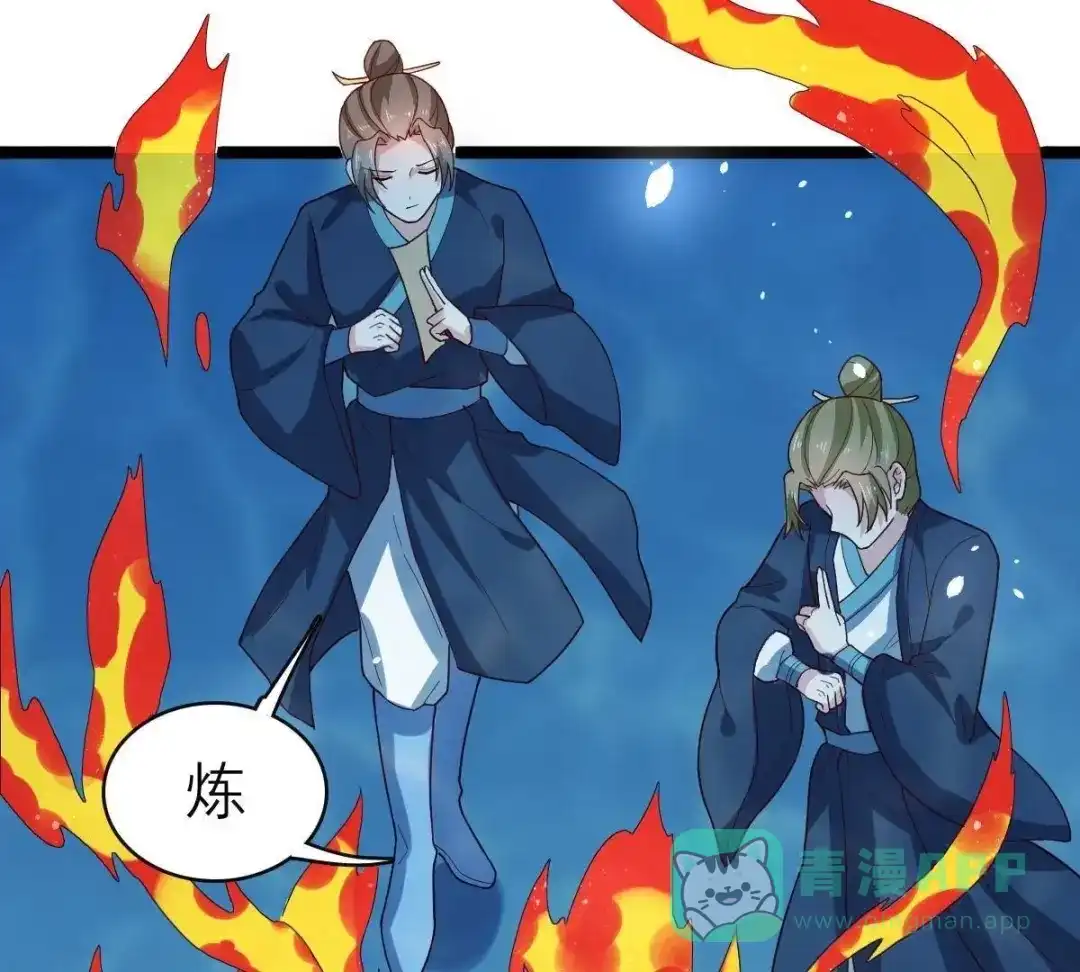 《五卷神兽录之忘忧传》第59话 终章（下）：不归 第41页