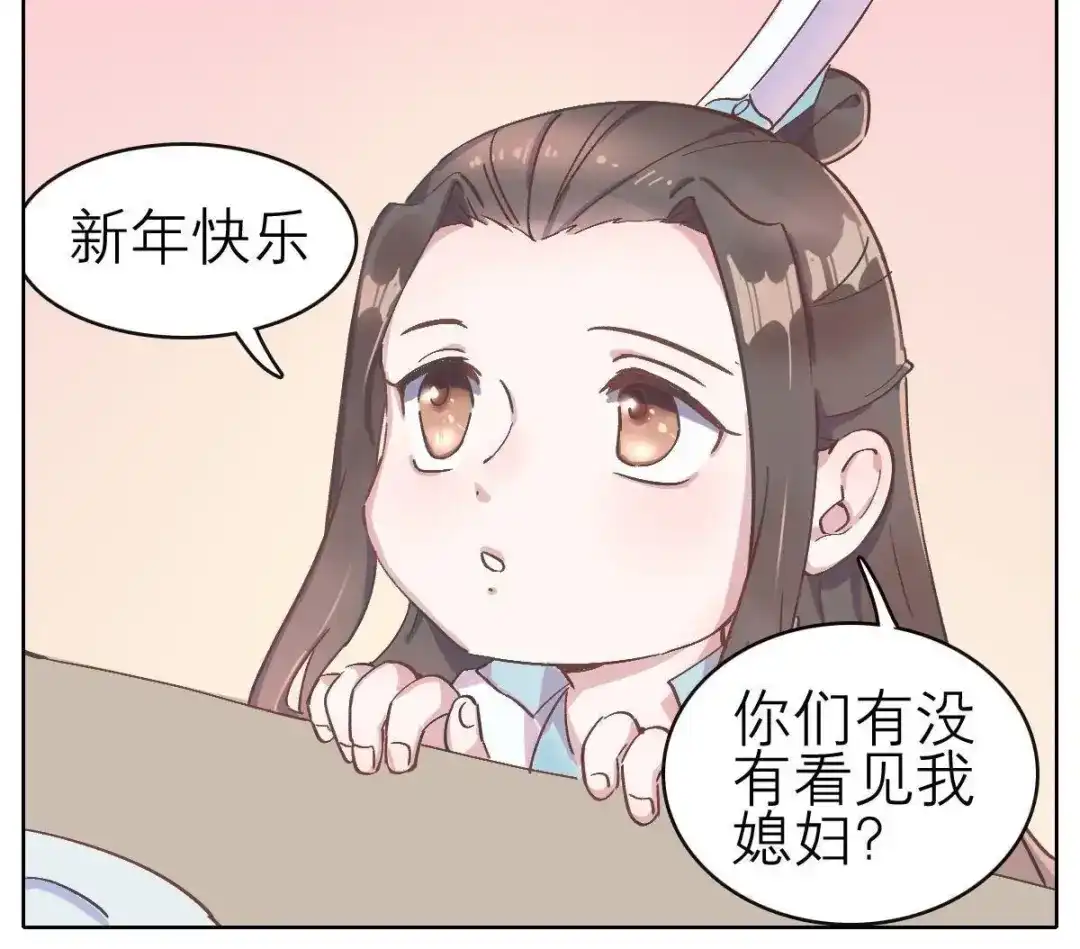 《五卷神兽录之忘忧传》第59话 终章（下）：不归 第119页