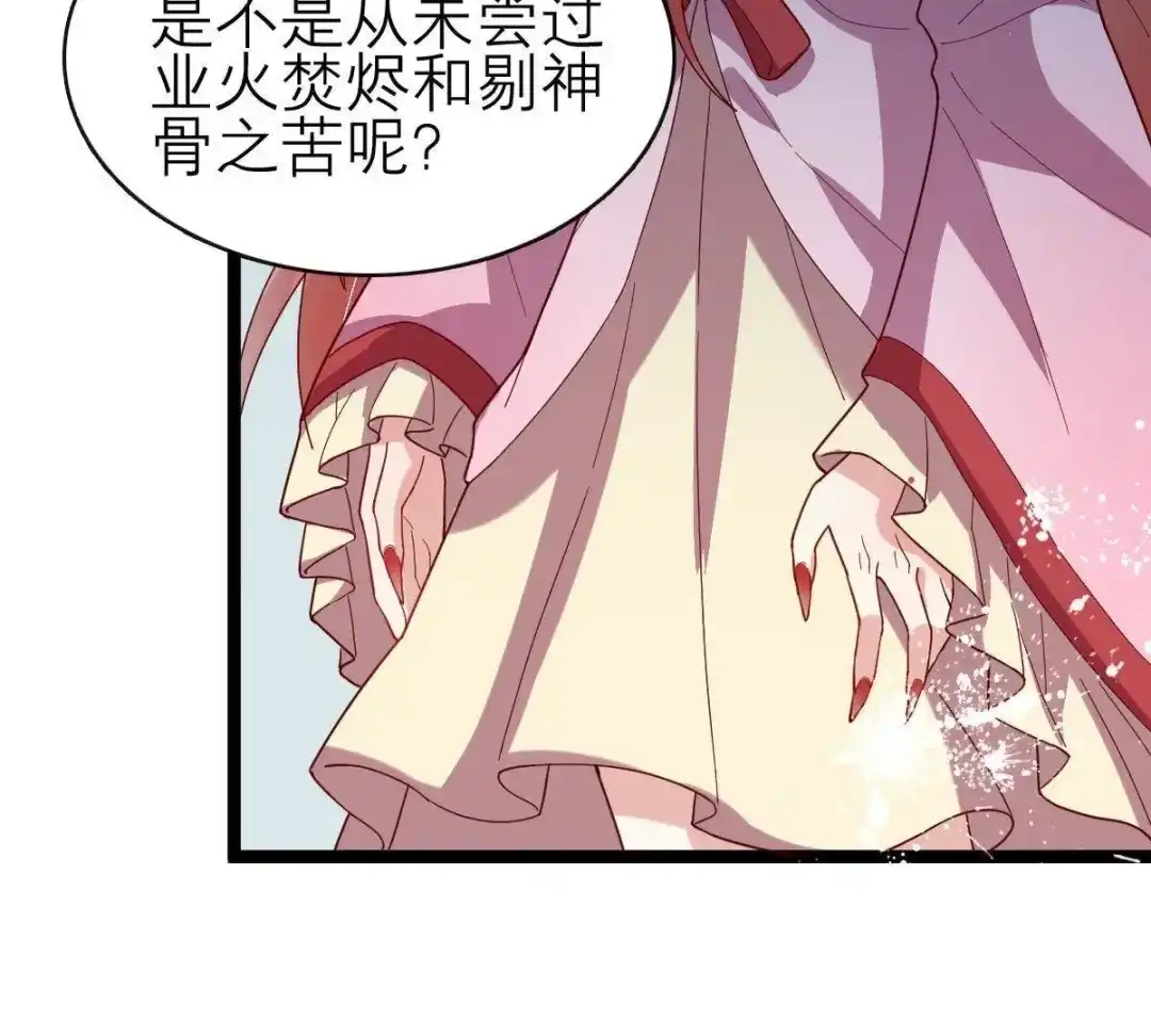 《五卷神兽录之忘忧传》第59话 终章（下）：不归 第48页