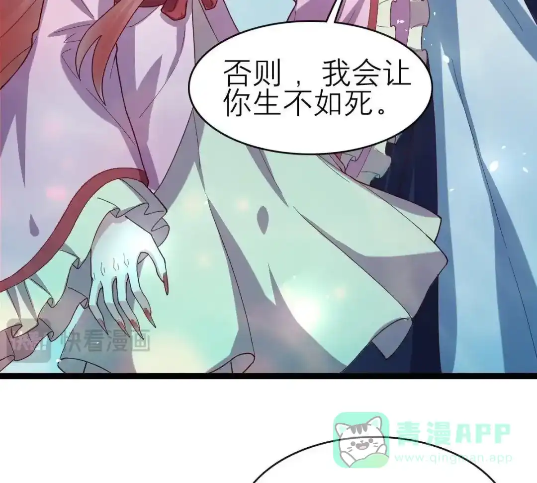《五卷神兽录之忘忧传》第59话 终章（下）：不归 第51页