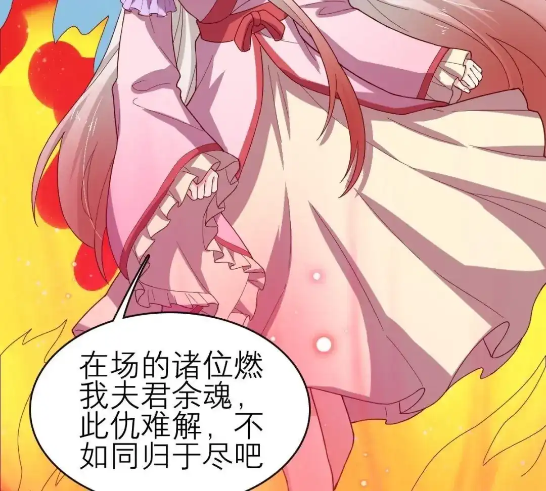 《五卷神兽录之忘忧传》第59话 终章（下）：不归 第69页